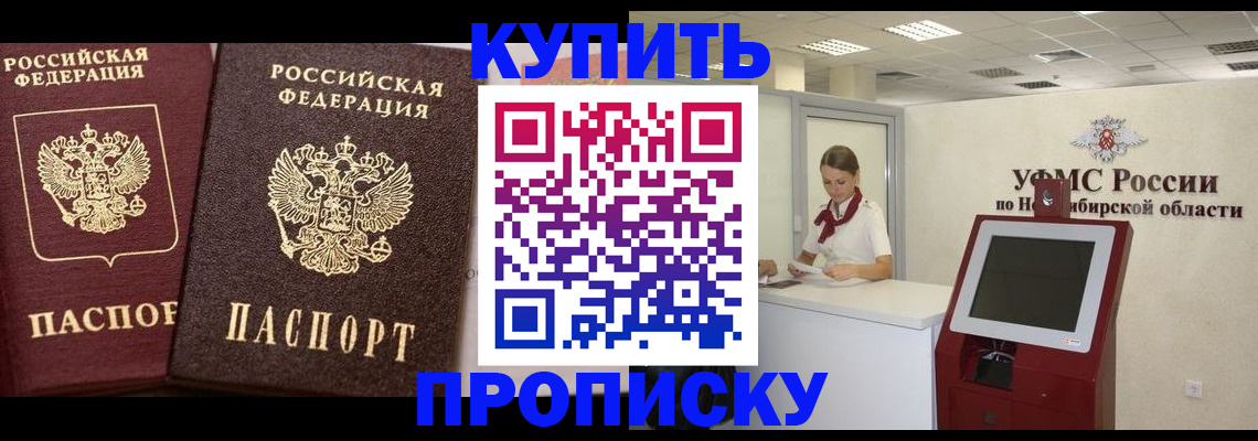 временная регистрация адрес в Череповце