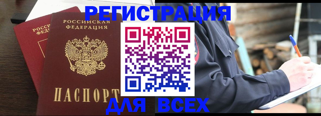 временная регистрация в квартире в Череповце
