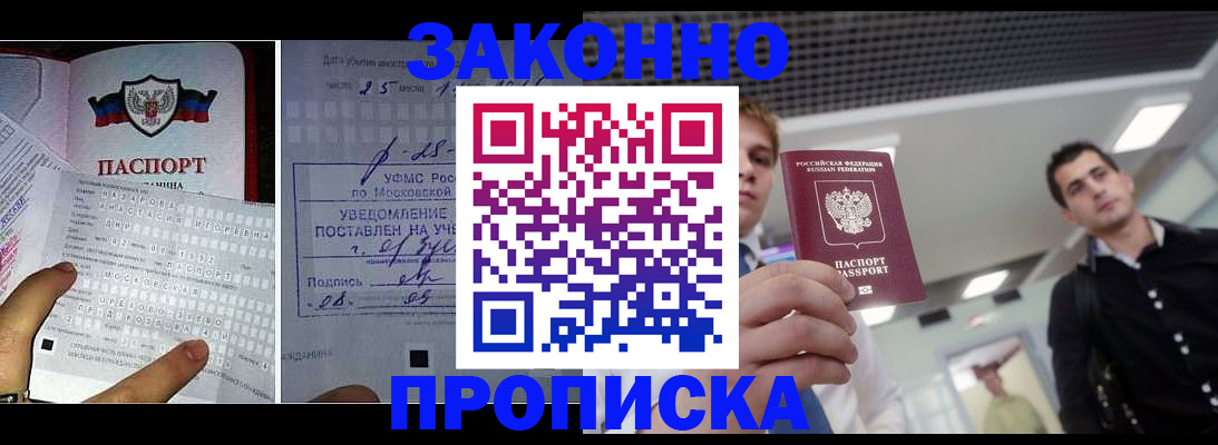 прописка для военкомата в Череповце