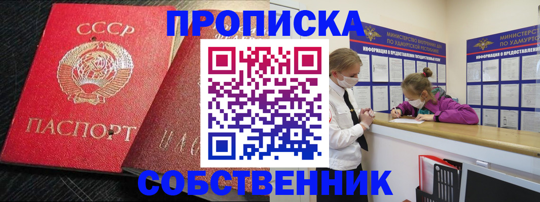временная регистрация в Череповце
